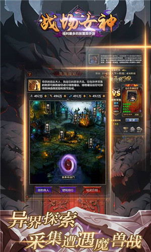 战场女神手机版(2)