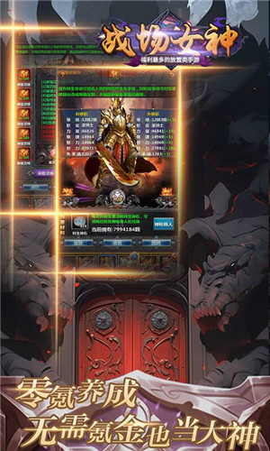 战场女神手机版(3)