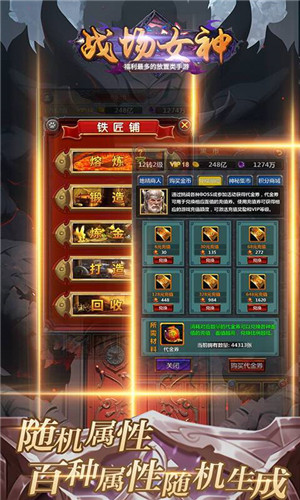 战场女神手机版(4)