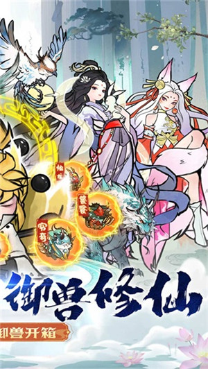 我和我的天宫0.1折御兽开箱版(2)