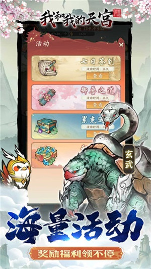 我和我的天宫0.1折御兽开箱版(3)