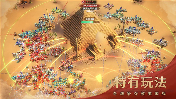 文明与征服折扣充值平台 v1.25.11 安卓版(3)