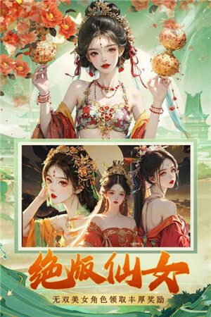 蜀境传说折扣版(3)