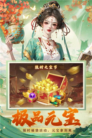 蜀境传说折扣版(4)