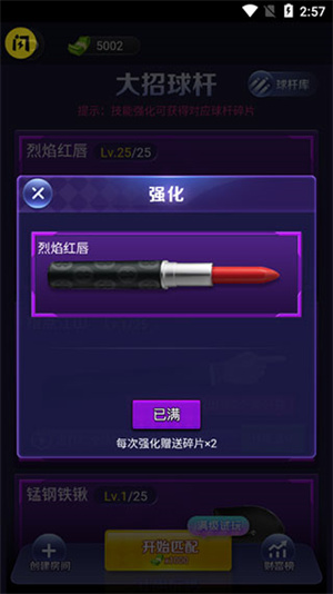 万宁台球大招版(1)