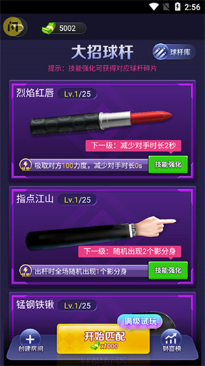 万宁台球大招版(2)