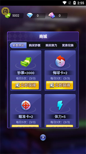 万宁台球大招版(4)