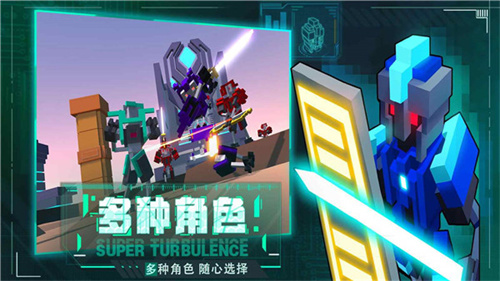 机器人大乱斗正式版(2)