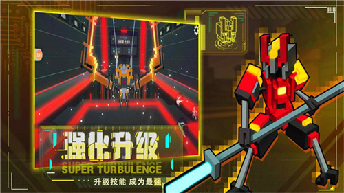 机器人大乱斗正式版(4)