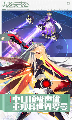 异次元主公华为渠道服 v1.0.0 安卓版(1)