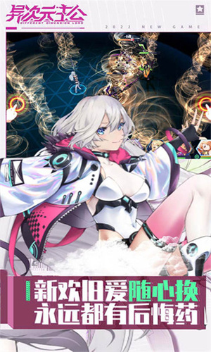 异次元主公华为渠道服 v1.0.0 安卓版(2)