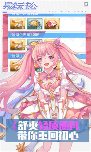 异次元主公华为渠道服 v1.0.0 安卓版(3)