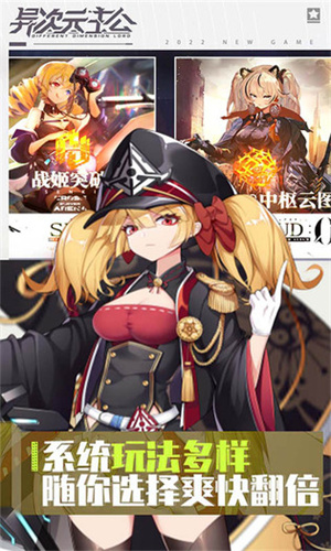 异次元主公华为渠道服 v1.0.0 安卓版(4)