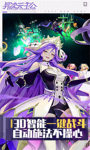 异次元主公华为渠道服 v1.0.0 安卓版(5)