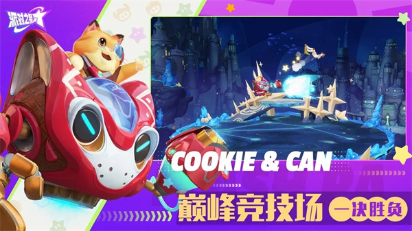 派对之星最新版(3)