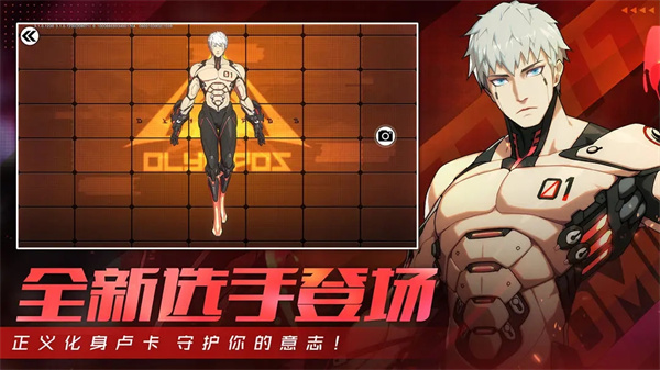 王牌战士官服安装最新版(2)