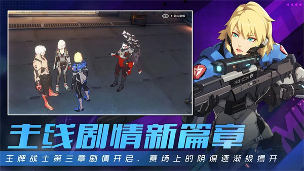 王牌战士官服安装最新版(3)