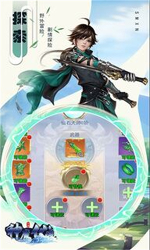 神魔仙逆文字修仙 v1.0.0 安卓版(1)