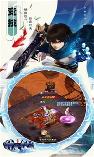 神魔仙逆文字修仙 v1.0.0 安卓版(3)