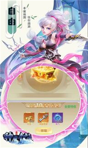 神魔仙逆文字修仙 v1.0.0 安卓版(5)