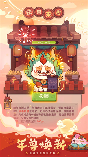 爆炒江湖玉璧版(1)