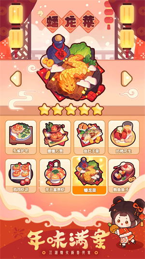 爆炒江湖玉璧版(4)