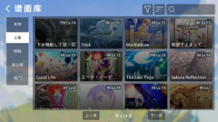 Phira自制谱 v0.6.1 安卓版(3)