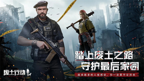 废土行动中文版(4)