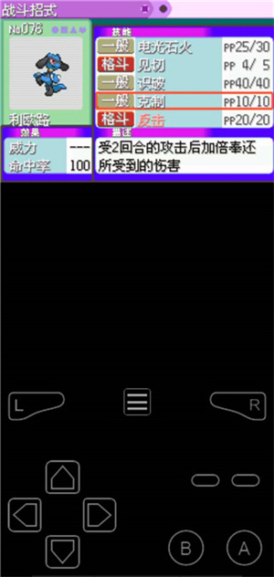 口袋妖怪决心250级版(2)