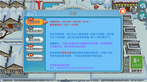 口袋妖怪朱紫GBA汉化版(2)