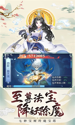 天剑诀内购单机版(5)