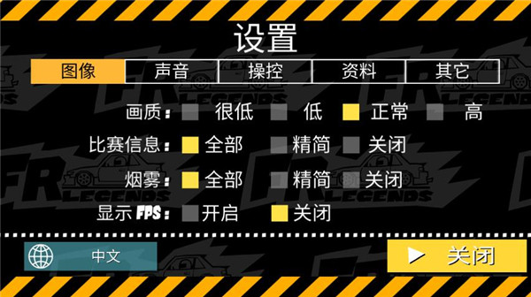 FR Legends最新版(1)