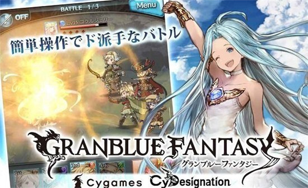 碧蓝幻想 v1.4.8 安卓版(2)
