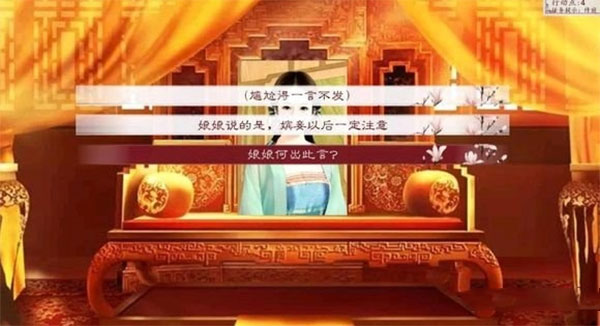 深宫曲金手指2025最新版(3)