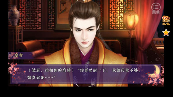 狐妖之凤唳九霄无限鲜花版(1)