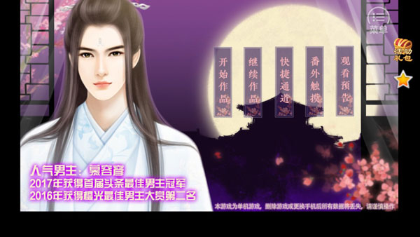 狐妖之凤唳九霄无限鲜花版(2)