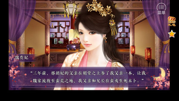 狐妖之凤唳九霄无限鲜花版(4)