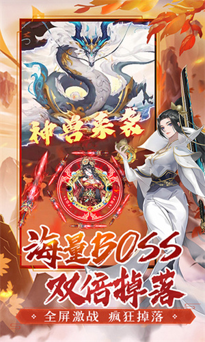 百战三界2 v1.0.0 安卓版(1)