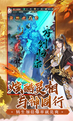 百战三界2 v1.0.0 安卓版(3)