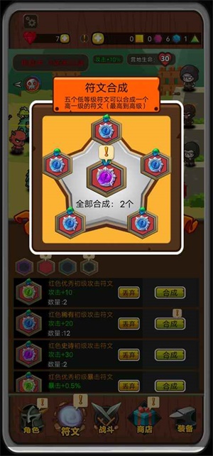 达拉崩吧与伙伴们免广告 v1.0.5 安卓版(1)