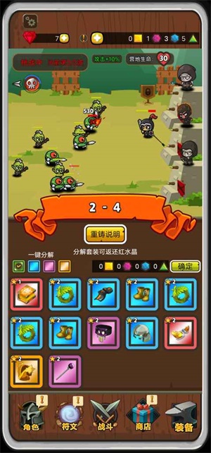 达拉崩吧与伙伴们免广告 v1.0.5 安卓版(2)