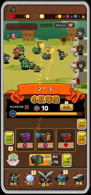 达拉崩吧与伙伴们免广告 v1.0.5 安卓版(4)