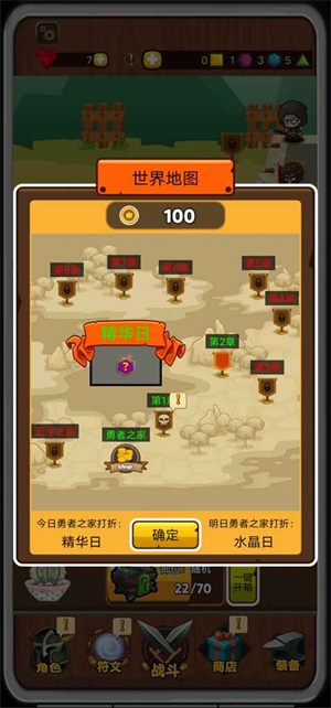 达拉崩吧与伙伴们免广告 v1.0.5 安卓版(5)