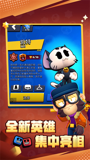 荒野乱斗玩家自制魔改版(1)