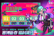 霓虹深渊无限悬浮窗版(1)
