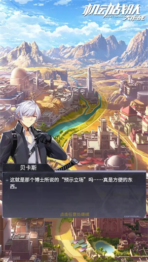 机动战队大作战 v2.45.0 安卓版(4)