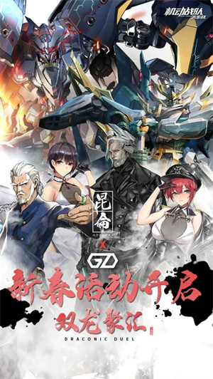 机动战队大作战 v2.45.0 安卓版(5)