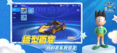 哆啦A梦飞车全车辆版(2)