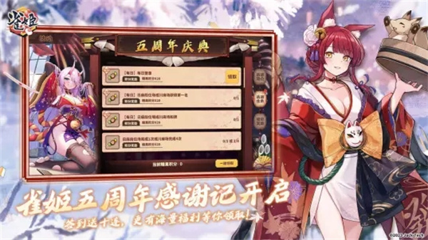 雀姬麻将安装 v3.82 安卓版(3)