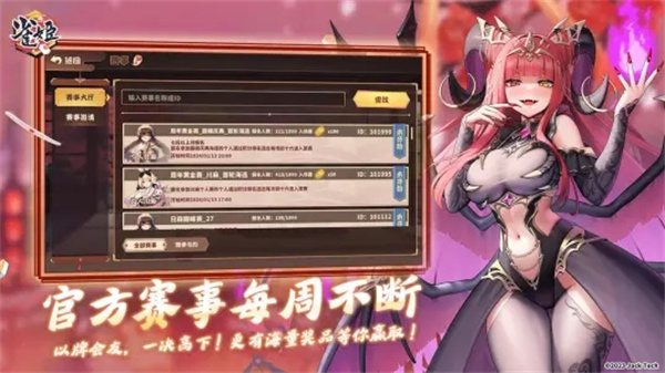 雀姬麻将安装 v3.82 安卓版(5)